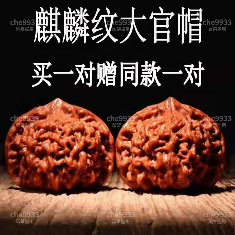 熱銷文玩🔥文玩桃核獅子頭麒麟紋官帽四座樓把玩核桃核桃文玩盤核桃盤玩