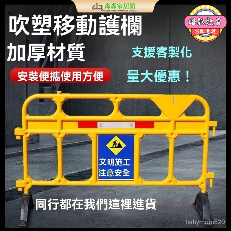 【宅配到府】塑料鐵馬移動護欄全新料市政道路安全隔離欄施工圍欄警示防護膠馬 | 蝦皮購物