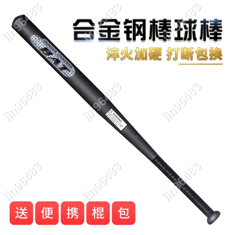 佩琪歡樂購⛄棒球桿 磨砂合金鋼 棒球桿 棒球棒 球棒 棒球棒 合金鋼球棒 運動用品 戶外運動 lin96483 | 蝦皮購物