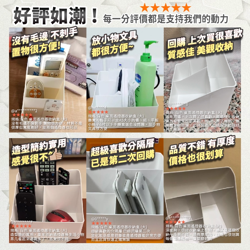 無印風 三格收納盒 四格收納盒 桌面遙控器收納盒