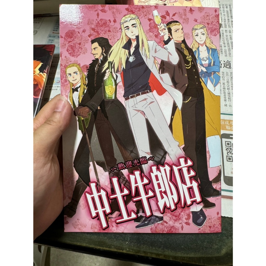 [自有書] 魔戒 中土牛郎店 派對王1+2+午安(番外) | 蝦皮購物