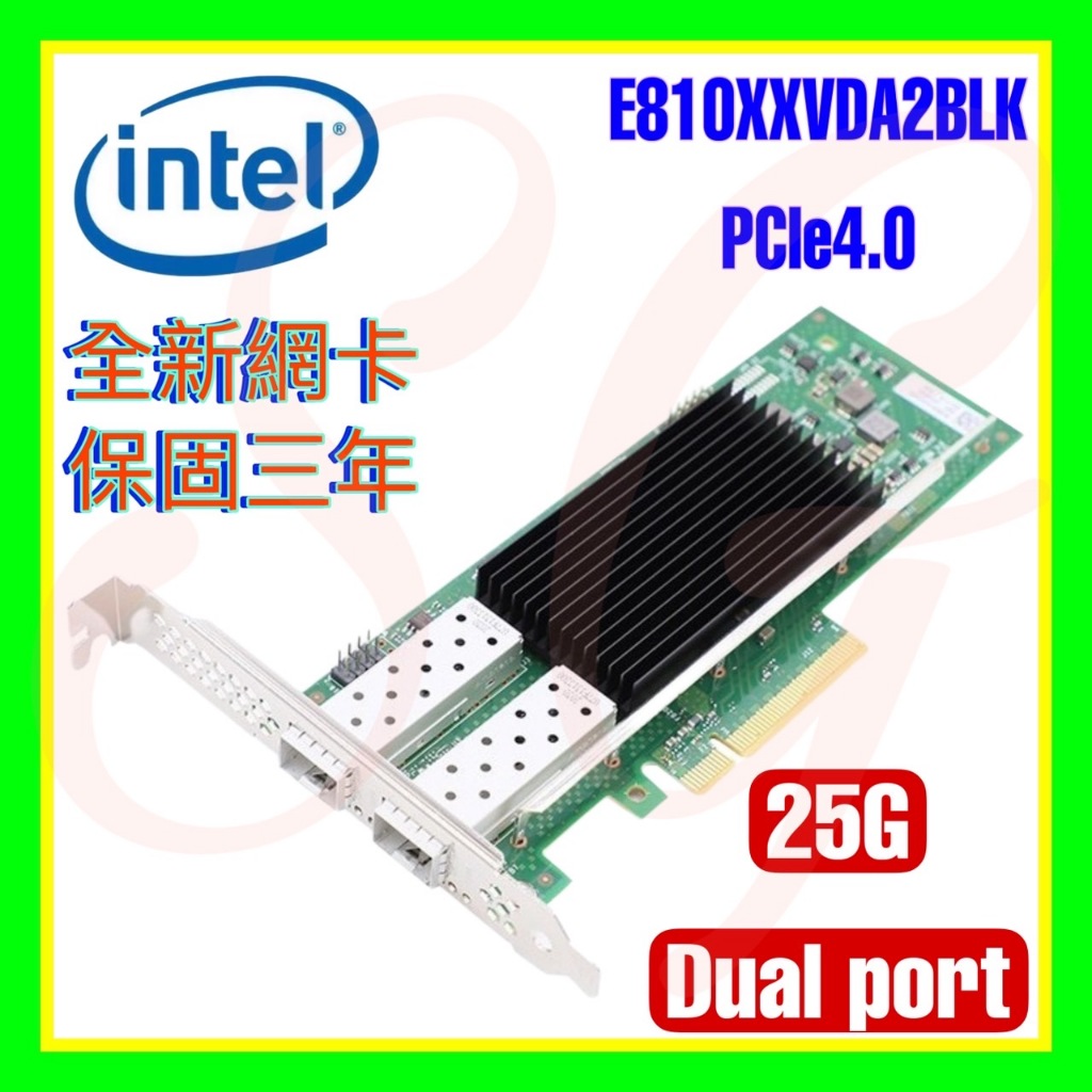 全新 Intel E810-XXVDA2 E810XXVDA2BLK 25G PCIe4.0 雙埠光纖伺服器網卡 | 蝦皮購物