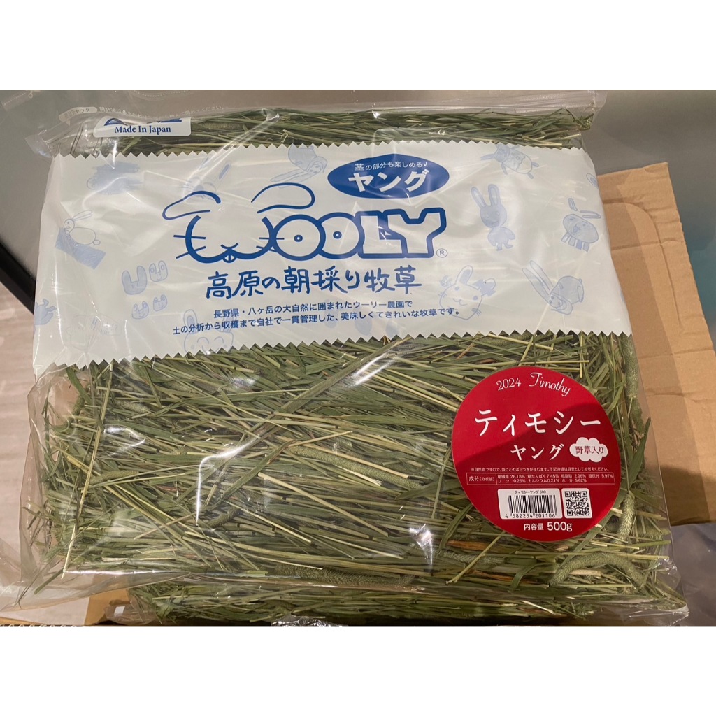 ウーリー高原の朝採り牧草2024　4種みっくす（2個）➕ティモシーヤング 4種みっくす - 株式会社ウーリー｜うさぎの食彩工房