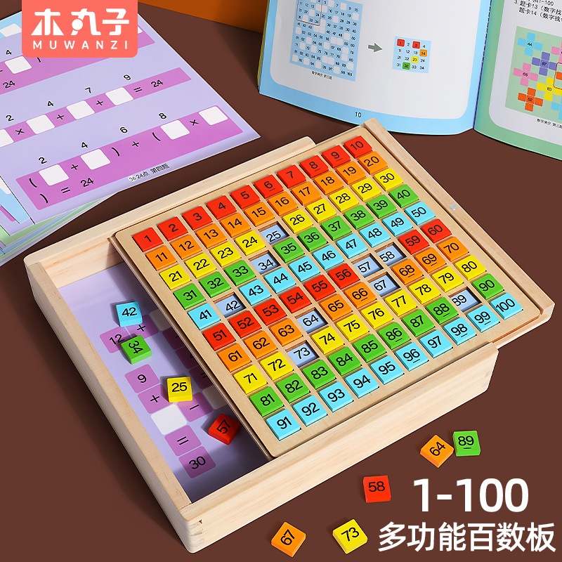 【現貨新品】蒙氏百數板數學思維教具 兒童早教啟蒙1到100數字 認知運算益智玩具 | 蝦皮購物