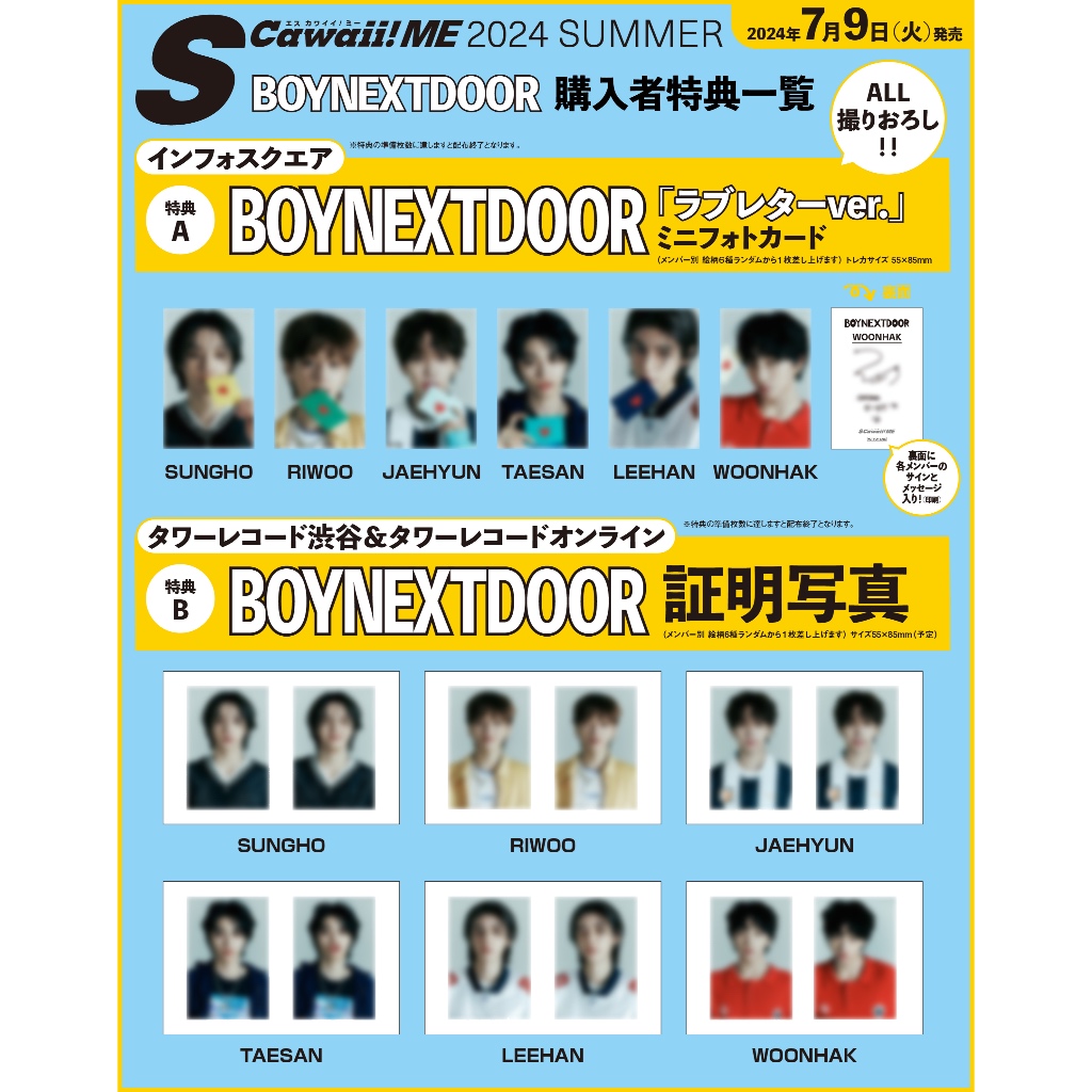 代購S Cawaii! ME 2024夏日本雜誌BOYNEXTDOOR ONEPACT LUN8 POW