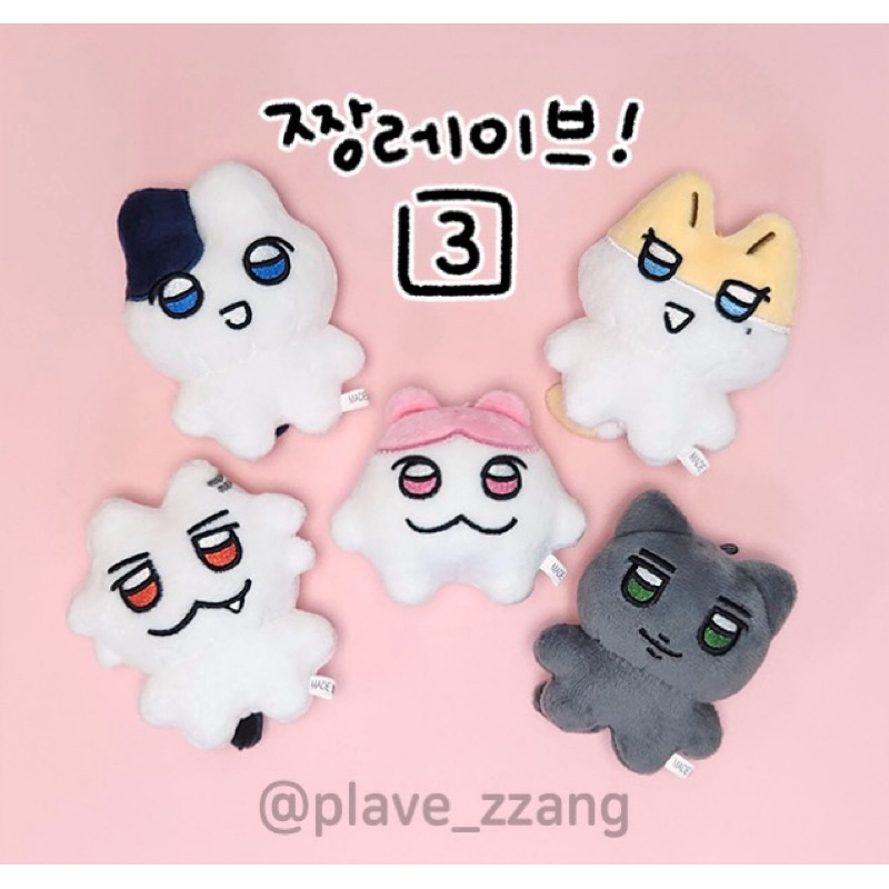 plave ぬいぐるみセット plave ぬいぐるみ3点セット