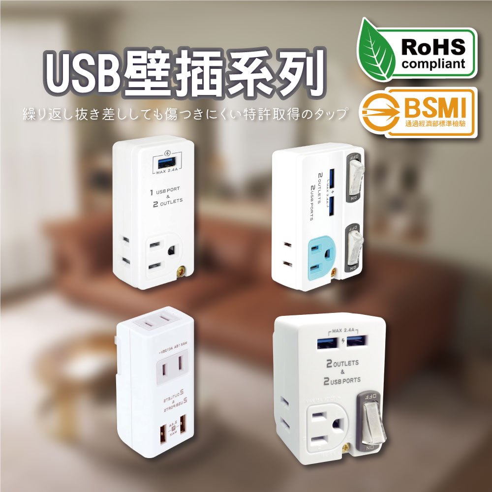 【聖岡科技】分接式插座 擴充插座 USB插座 節電開關 萬國轉接 | 蝦皮購物
