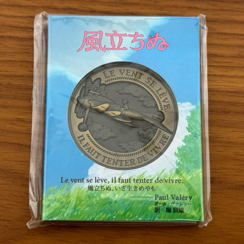 絕版吉卜力【日本電影院限定紀念幣】神隱少女魔法公主貓的報恩