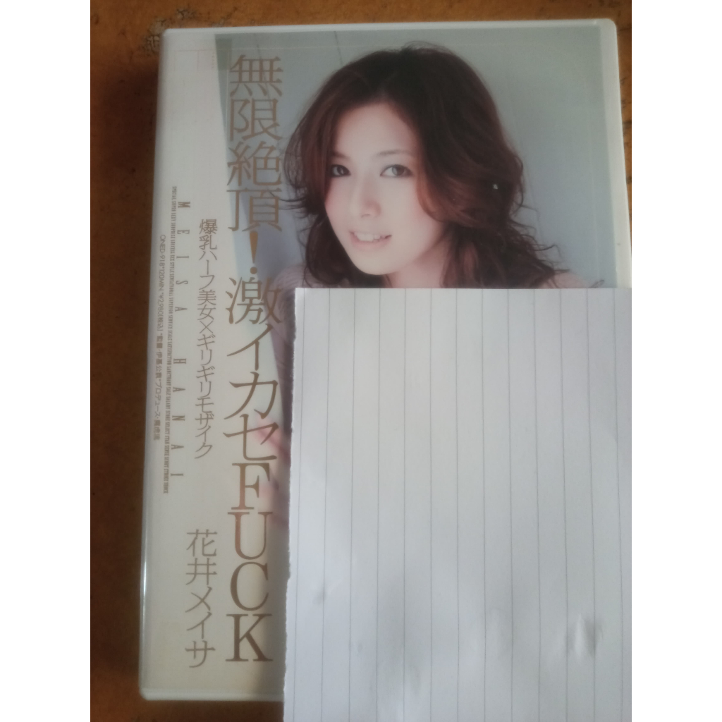花井メイサ 