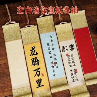 書法 卷軸 日本進口空白織錦裝裱書法禪意手寫定製茶室卷軸豎軸掛
