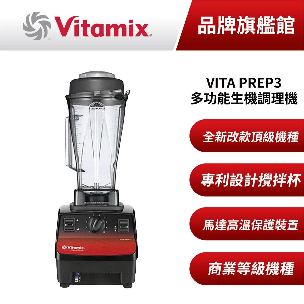 未使用】Vitamix TNC5200 講習会レシピブック付き（ネスレ ネスカフェ  
