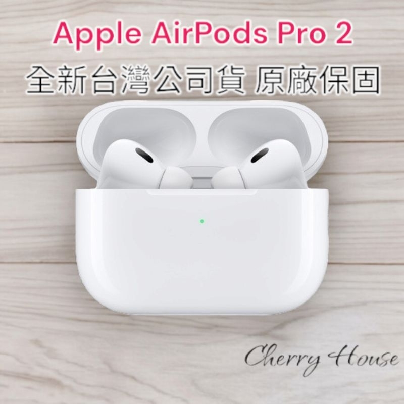 剩一組特惠 全新台灣公司貨 原廠1年保固 Apple AirPods Pro 2 第2代 USB-C MagSafe充電