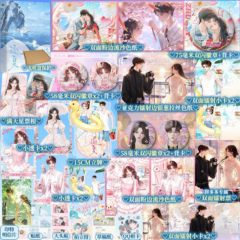 【聞書閣】逐夏1+2完結篇 木瓜黄著 林折夏×迟曜 青春校园代表作 少年永远闪耀，夏天永远热烈 | 蝦皮購物