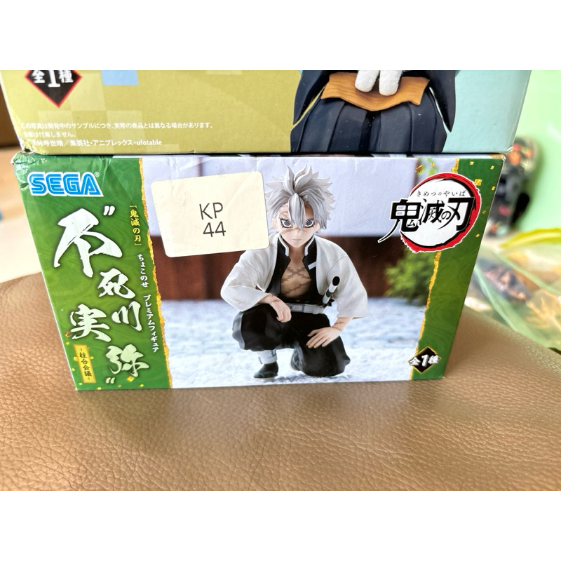 正版 鬼滅之刃 飯糰系列 坐姿 蝦皮最低 霞柱 風柱 不死川 無一郎 | 蝦皮購物