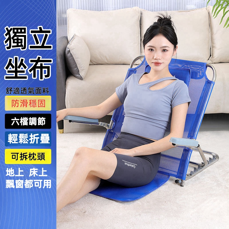 折疊床靠背支架 老人床上椅 靠背椅 床椅 躺椅 折疊躺椅多功能床上靠背架 老人臥床靠背椅 宿捨靠 背神器 靠背墊 | 蝦皮購物