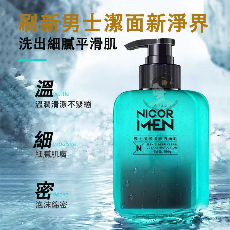 控油洗面乳推薦