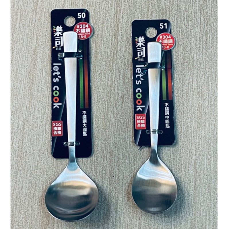 [304不鏽鋼]304不鏽鋼大圓匙、中圓匙 304餐具 不鏽鋼餐具 不鏽鋼湯匙 餐匙 點心匙 便當匙 | 蝦皮購物