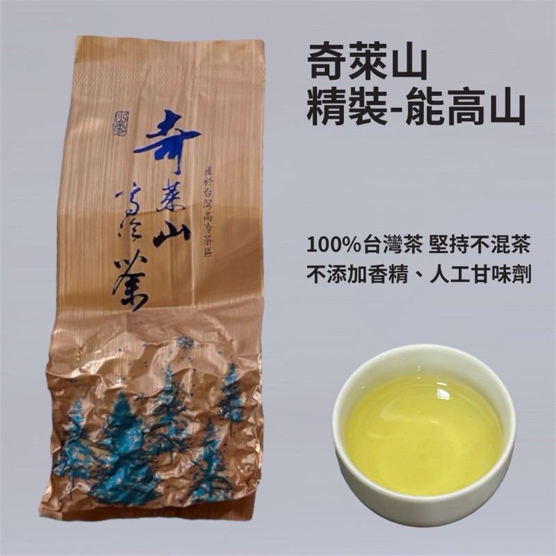 JP様【台湾好茶】頂級 福壽梨山（華崗）高冷茶150g 新入荷2024