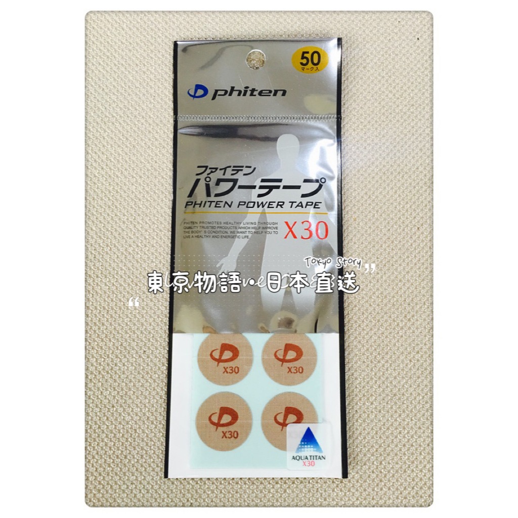 日本原裝 PHITEN貼片 貼布 液化鈦 Phiten Power Tape X30貼片、METAX貼片★日本直送★ | 蝦皮購物