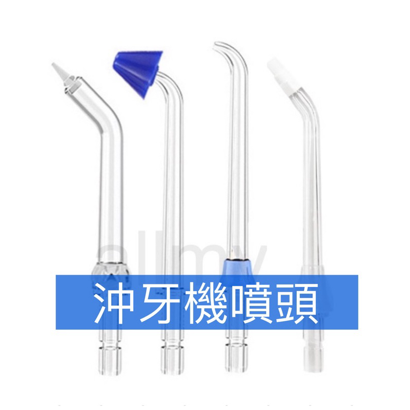 allmy附發票，非通用 請確定再購買，替換：充電線、牙周袋 沖鼻 矯正器 帶牙套 噴頭 適用sakano ken沖牙機 | 蝦皮購物