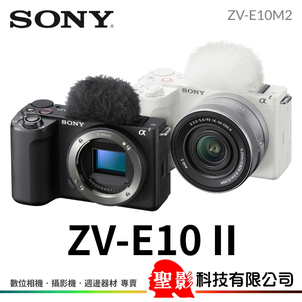 SONY ZV-E10 II／16-50mm／手持握把組ZV-E10M2 公司貨▸註冊送