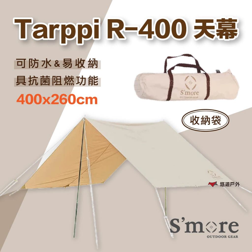 【S'more】Tarppi R-400 天幕 附收納袋 防水 防曬 抗UV 初學者 簡易組裝 抗菌阻燃 露營 悠遊戶外 | 蝦皮購物