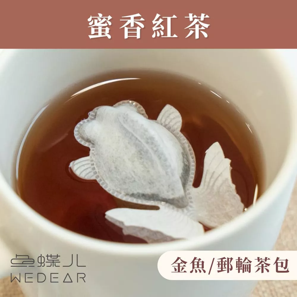 蜜香紅茶 金魚立體茶包