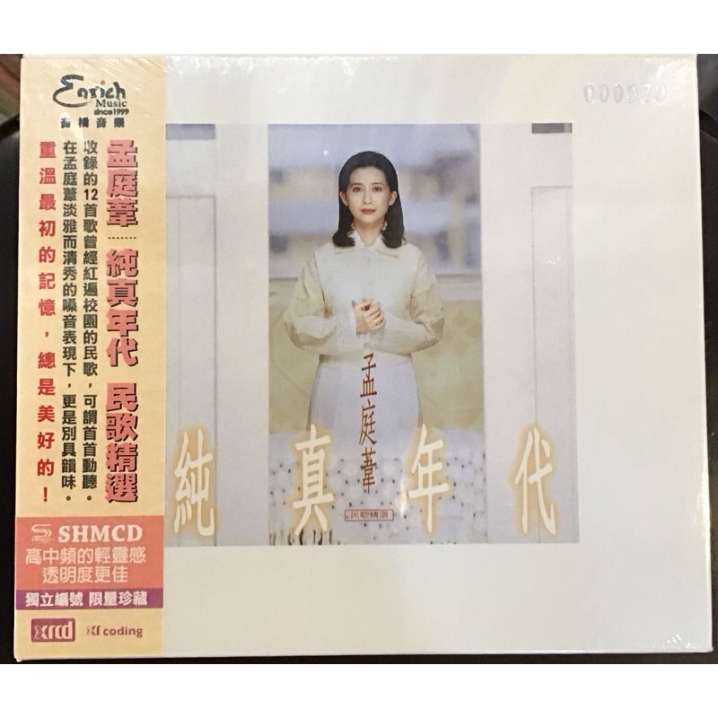 孟庭葦/純真年代民歌精選XRCD SHMCD | 蝦皮購物