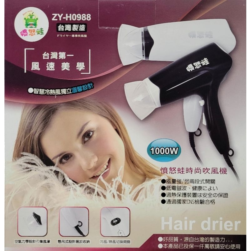 輝葉】COZY FIT 律動奇機2.0 溫熱昇級版HY-808A