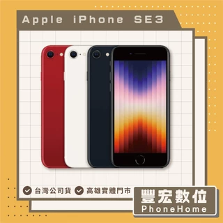 iPhone SE 3｜優惠推薦- 蝦皮購物- 2024年8月