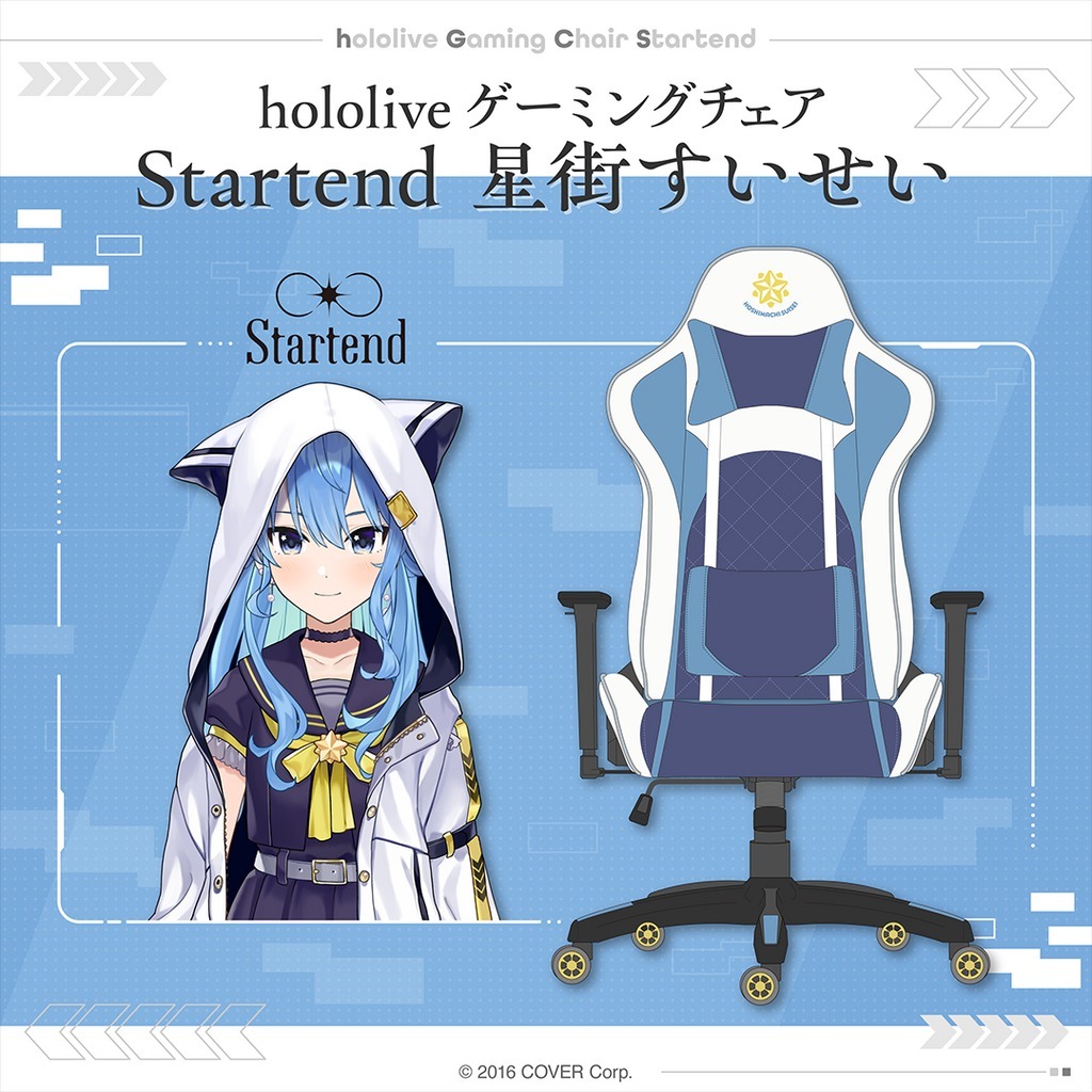 喵生屋】預購hololive Gaming Chair Startend 電競椅星街彗星湊阿庫婭