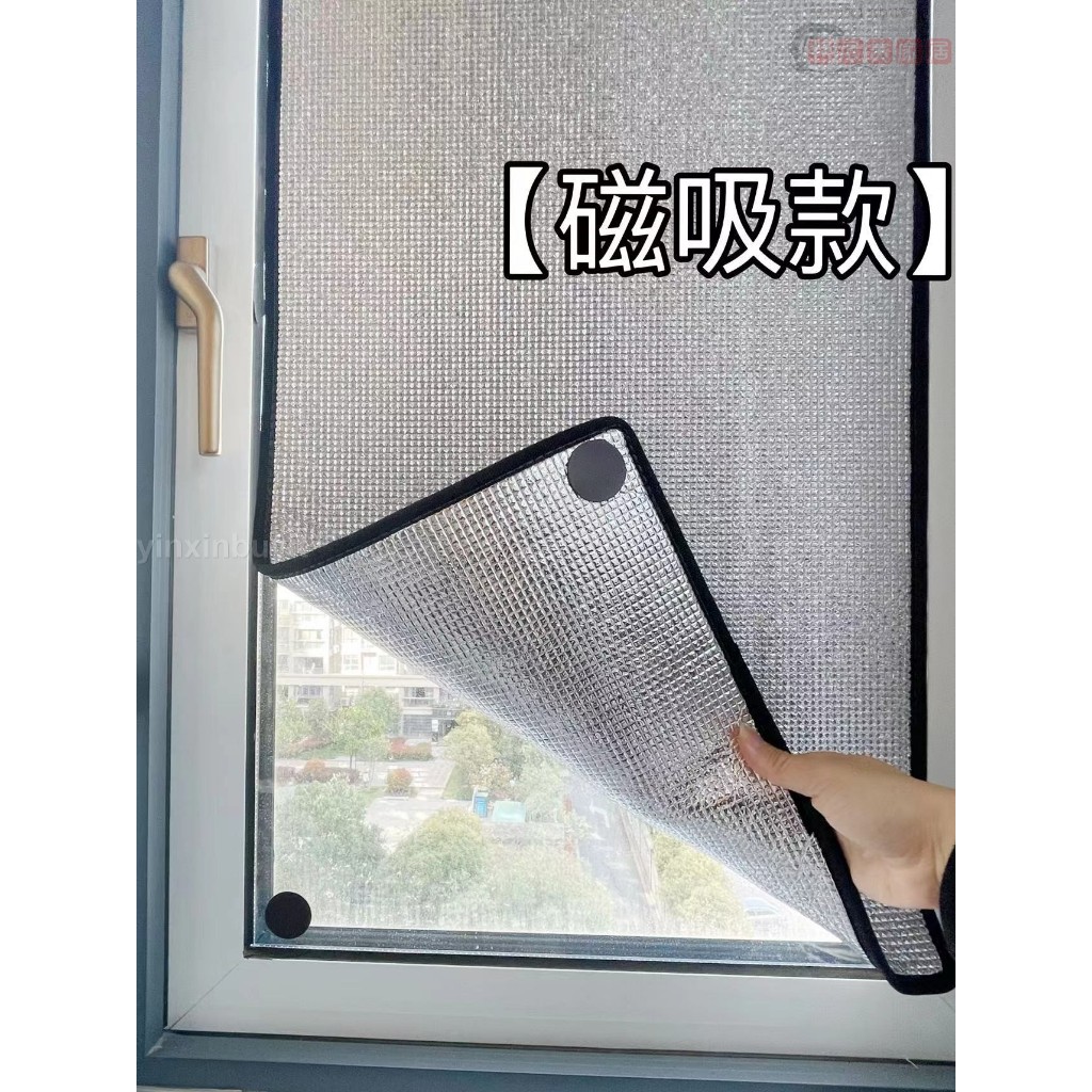防曬隔熱膜 陽光房 陽臺家用 磁吸玻璃 窗戶遮光板 遮陽膜貼 遮光神器擋鋁箔隔熱膜 防曬隔熱膜 隔熱膜鋁箔 隔熱貼 | 蝦皮購物