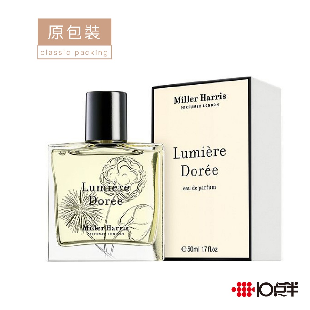 Miller Harris Lumiere Doree 初晨之光淡香精50ml〔 10點半香水美妝