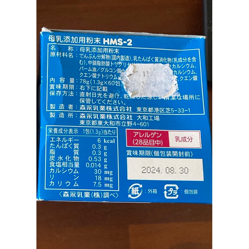 森永母乳添加劑（母乳添加粉末）單盒母添2024/08/30 | 蝦皮購物