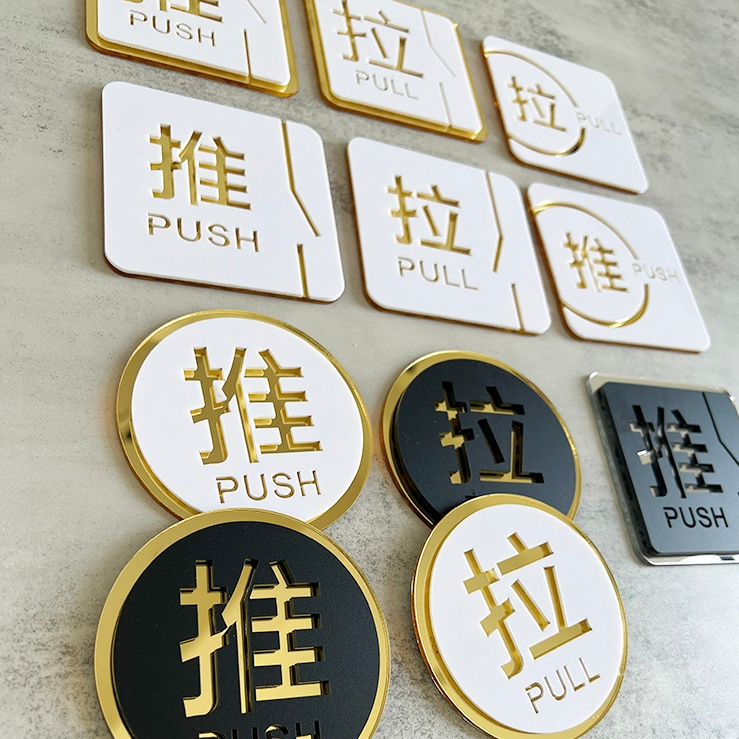 嚴選︱推拉門貼 推拉門標識貼 壓克力門貼 玻璃門推拉提示門貼 推拉字 推拉標識 推拉貼提示牌 推拉牌 左 右 優選 | 蝦皮購物