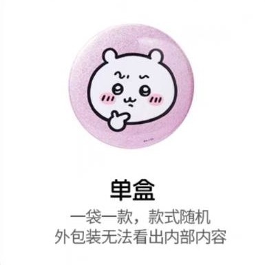 生草工作室| 【預售】MINISO名創優品《吉伊卡哇chiikawa》刺繡
