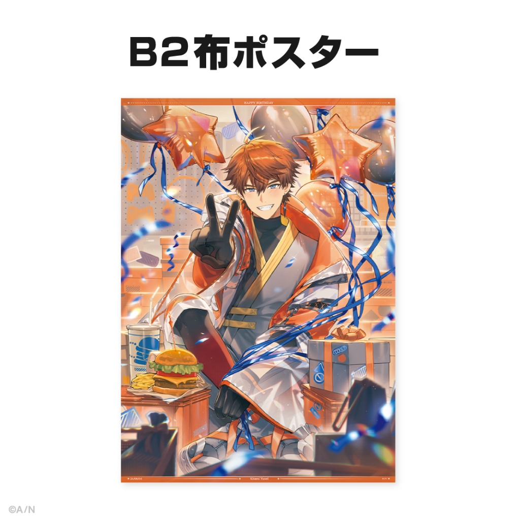 にじさんじ彩虹社nijisanji】◇北見遊征◇生日套組＆音聲2024【8/10 16