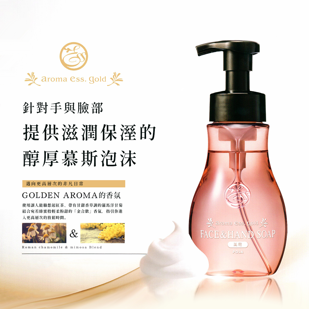 Australian gold aroma ess gold face and hand soap アロマエッセゴールド ポーラ公式 エイジングケアと美白・化粧品