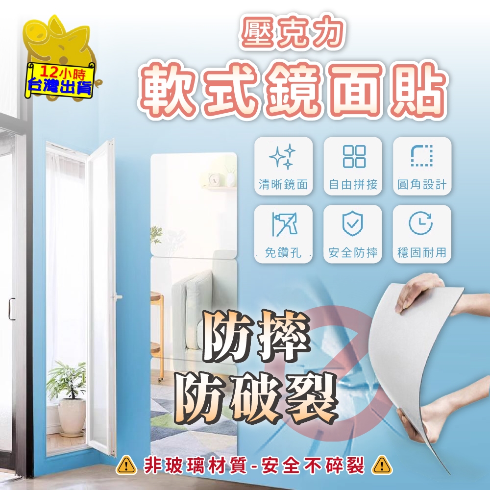 【壓克力 軟式鏡面貼】組合鏡 鏡子 鏡面貼 連身鏡 全身鏡 穿衣鏡 梳妝鏡 試衣鏡 化妝鏡 軟鏡子 免打孔 自黏式 | 蝦皮購物