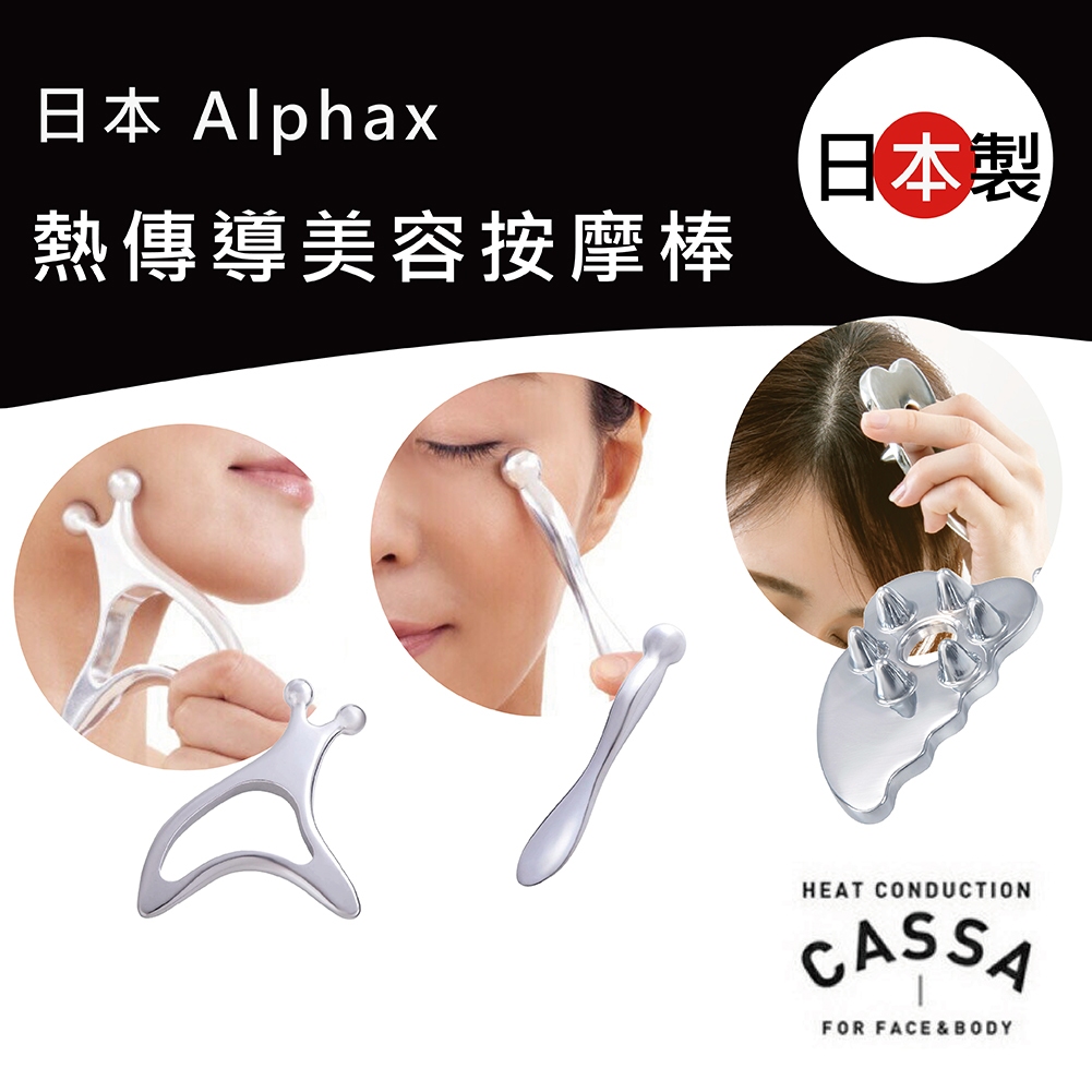 現貨快出日本Alphax Cassa熱傳導美容小蝸牛冰熱按摩器身體美容棒 現貨快出日本Alphax Cassa熱傳導美容小蝸牛冰熱按摩器身體美容棒