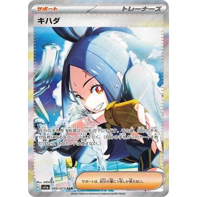 卡牌の森】 凰檗SAR キハダSV1A 099 PTCG寶可夢日文版JP | 蝦皮購物