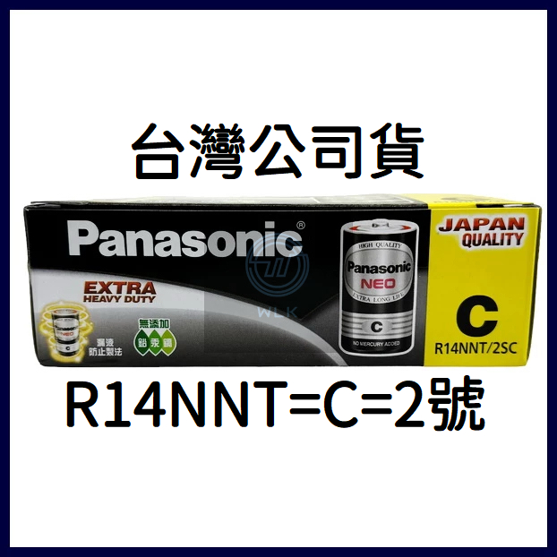 【WLK】Panasonic 錳乾電池評價：低耗電量電器的實惠選擇 (5/10)