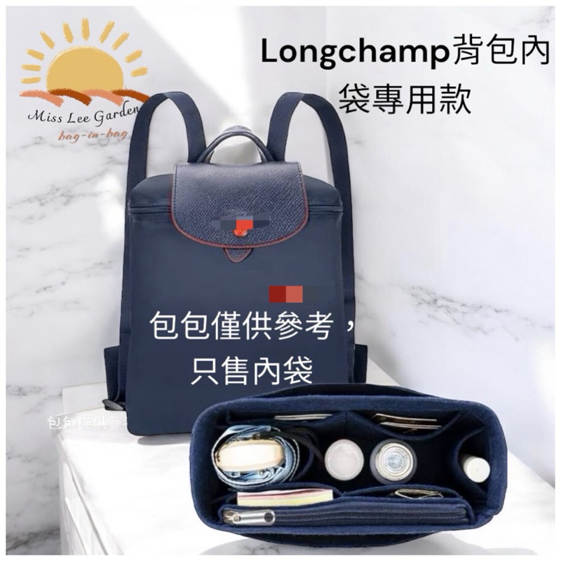24H出貨🚚 ️新款#Longchamp Green xtra 雙肩袋雙肩後背包專用收納包中包 雙肩包 後背包 內膽包 | 蝦皮購物