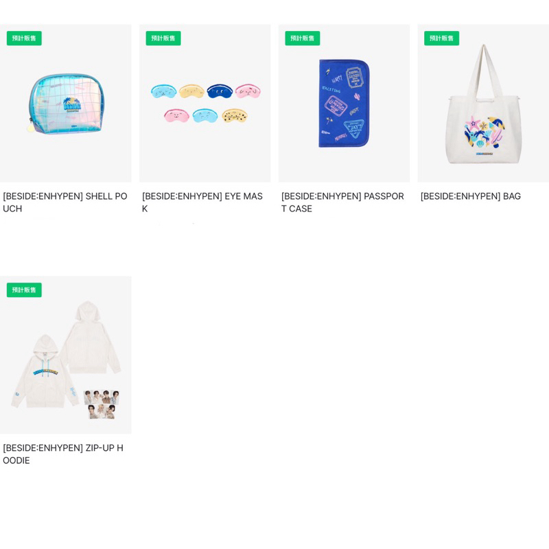 BESIDE:ENHYPEN SHELL POUCH(Here's a special package for BESIDE:ENHYPEN SHELL POUCH(Here's a special package for