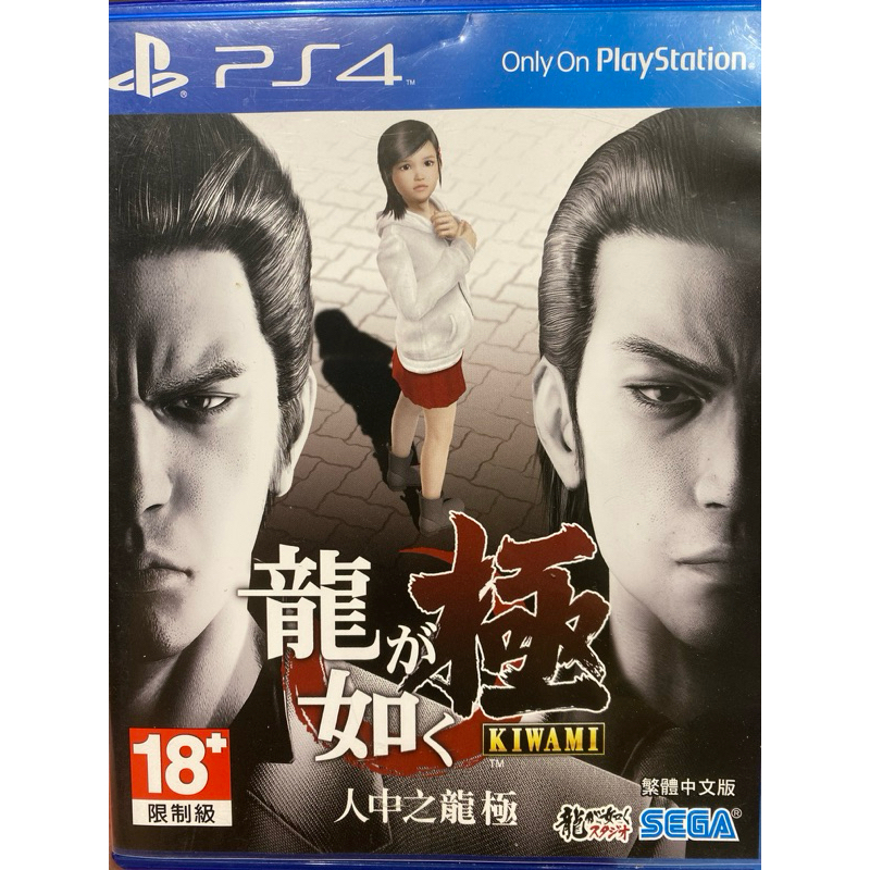 PS4 人中之龍 極1 繁體中文版 | 蝦皮購物