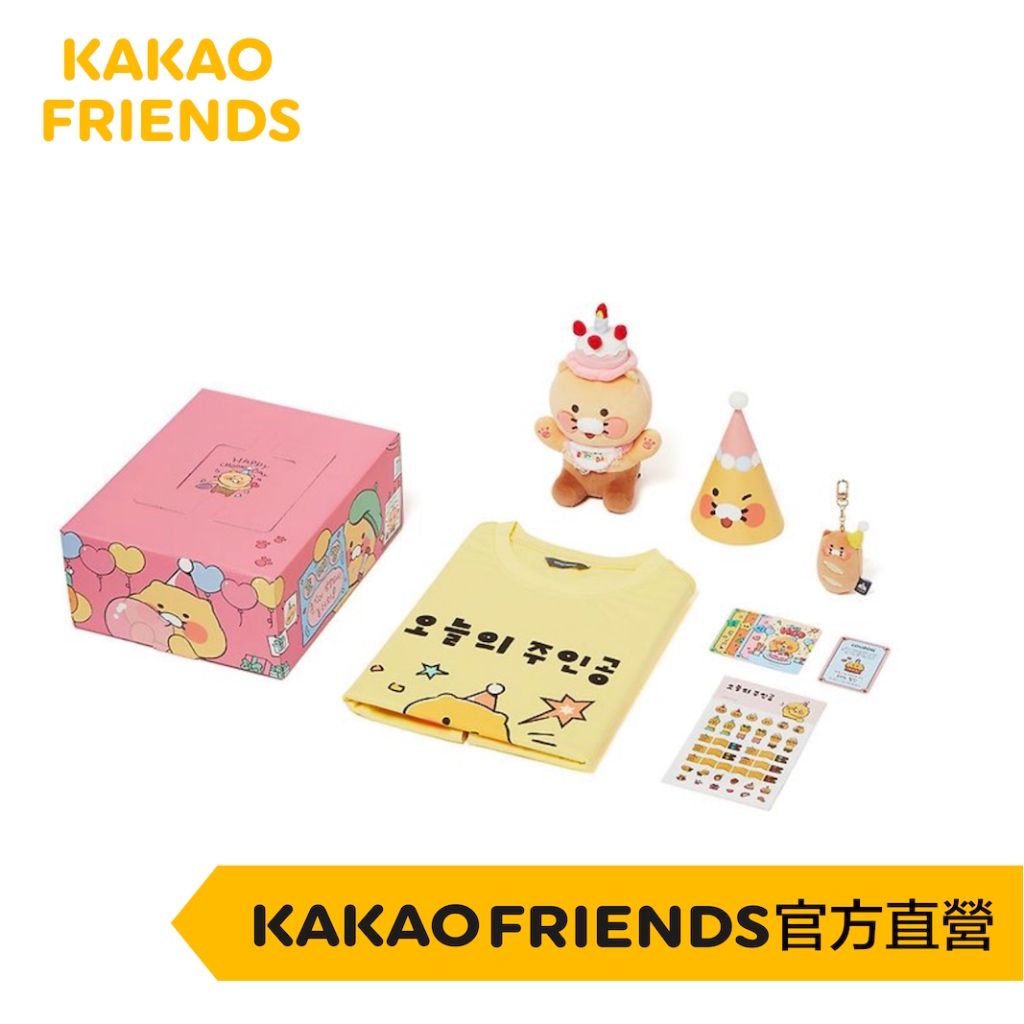 KAKAO FRIEND 春植的生日派對禮盒組 生日禮盒 生日娃娃 春植衣服 春植吊飾 | 蝦皮購物