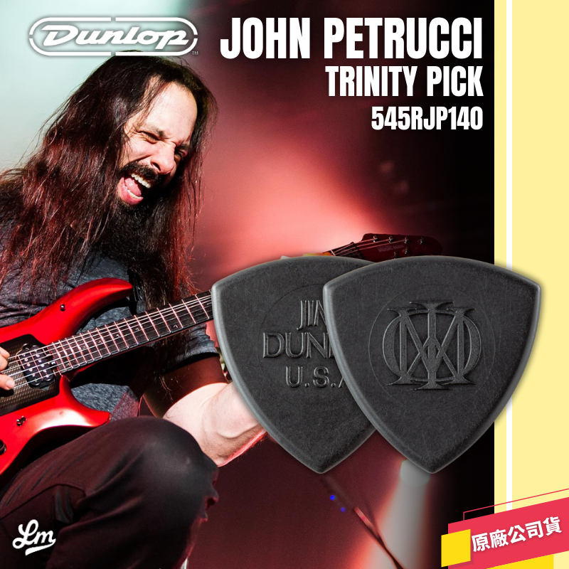 【LIKE MUSIC】簽名款 Dunlop 545R JOHN PETRUCCI TRINITY PICK 彈片 撥片 | 蝦皮購物
