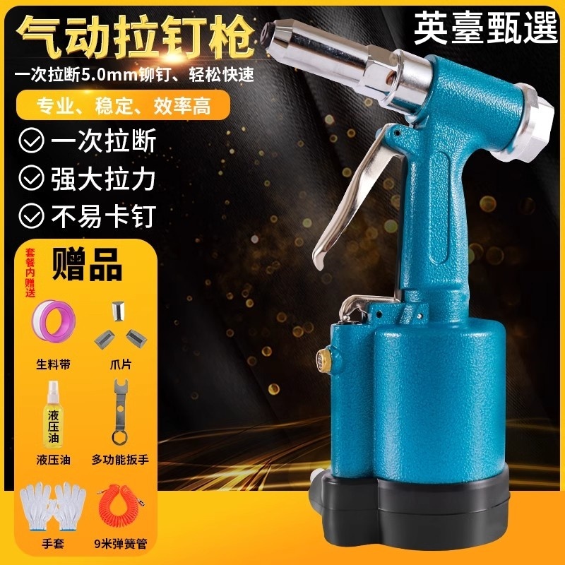 【工業級重型】氣動拉釘槍 自吸式拉鉚槍 不鏽鋼專用拉帽機 風動鉚接工具 汽車鈑金維修 | 蝦皮購物