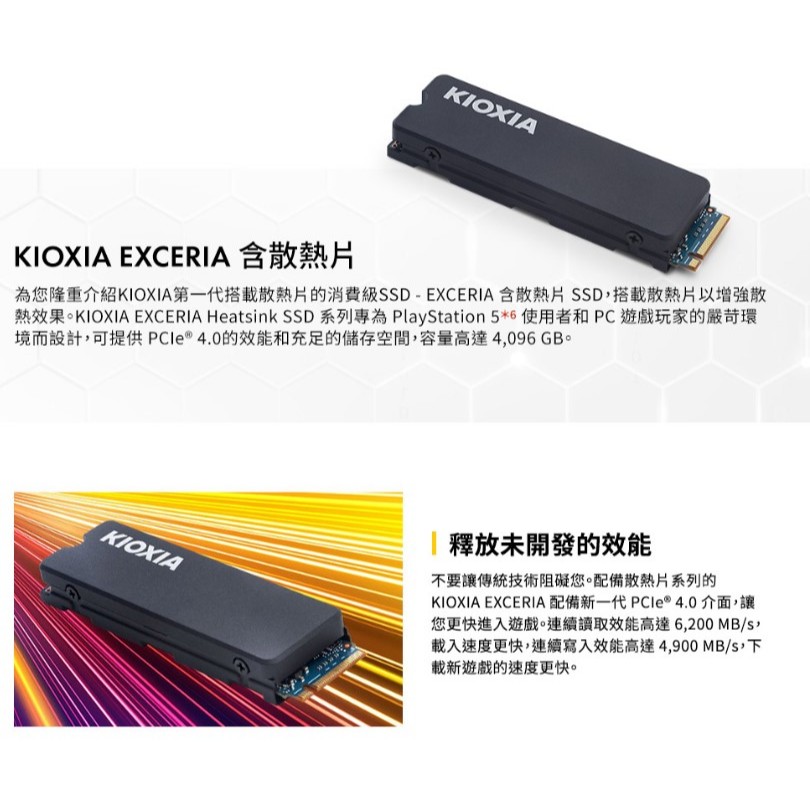 KIOXIA 鎧俠Exceria Heatsink SSD M.2 2280 PCIe NVMe 2TB Gen4x4