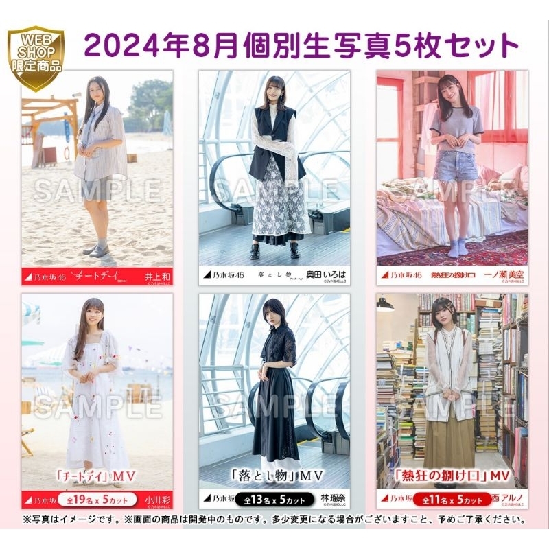 田村真佑 乃木坂46 個別生写真 5枚セット チートデイ MV 直筆サイン入り 田村真佑 乃木坂46 個別生写真 5枚セット チートデイ MV 直筆